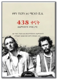 438 QANAT; Johan Persson, Martin Schibbye; 2019