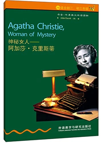侠盗罗宾汉; John Escott