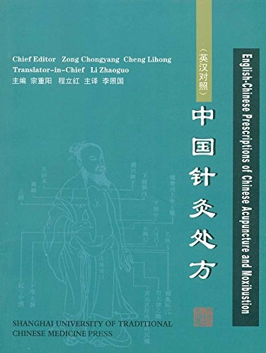 (英汉对照)中国针灸处方; Ben She,yi Ming; 2006