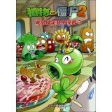 植物大战僵尸: 极品爆笑多格漫画. 2. 2, Volym 5