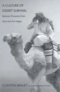 A Culture of Desert Survival; Clinton Bailey; 2004