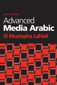 Advanced media arabic; El Mustapha Lahlali; 2017