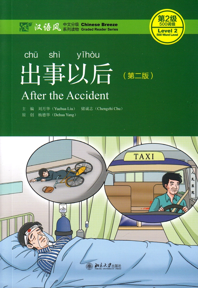 After the Accident, Level 2, 500 Words Level (Kinesiska); Liu Yuehua; 2018