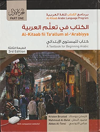 al-Kitāb fī taʻallum al-ʻArabīyah, maʻa aqrāṣ DVD = al-Kitaab fii taʻallum al-ʻArabiyya, with DVDs : a textbook for beginning Arabic; Kristen Brustad; 2011