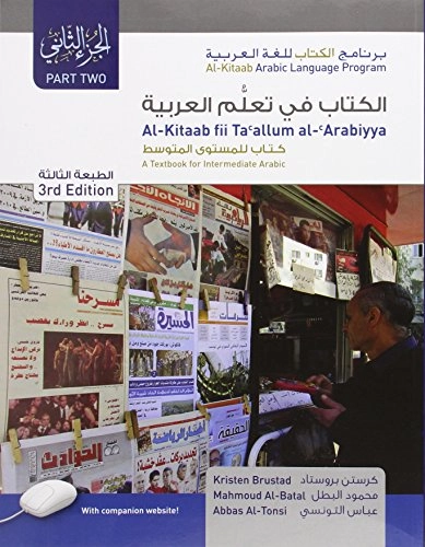 al-Kitāb fī taʻallum al-ʻArabīyah, maʻa aqrāṣ DVD · P. 2 = al-Kitaab fii taʻallum al-ʻArabiyya, with DVDs : a textbook for Arabic.; Kristen Brustad; 2013