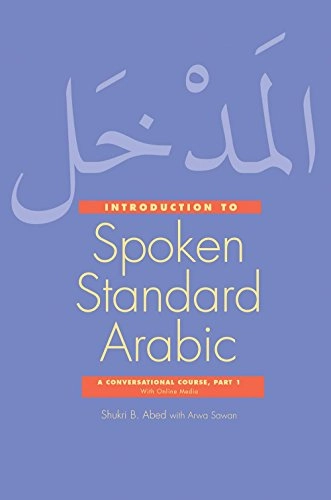 al-Madkhal ilá al-ʻArabīyah al-ʻaṣrīyah : muḥādathāt bi-al-ʻArabīyah al-faṣīḥah = Introduction to spoken standard Arabic : a conversational course on dvd; Shukri Abed; 2011