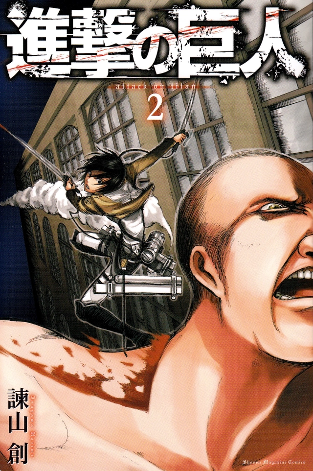 Attack on Titan, vol 2 (Japanska); Hajime Isayama; 2010