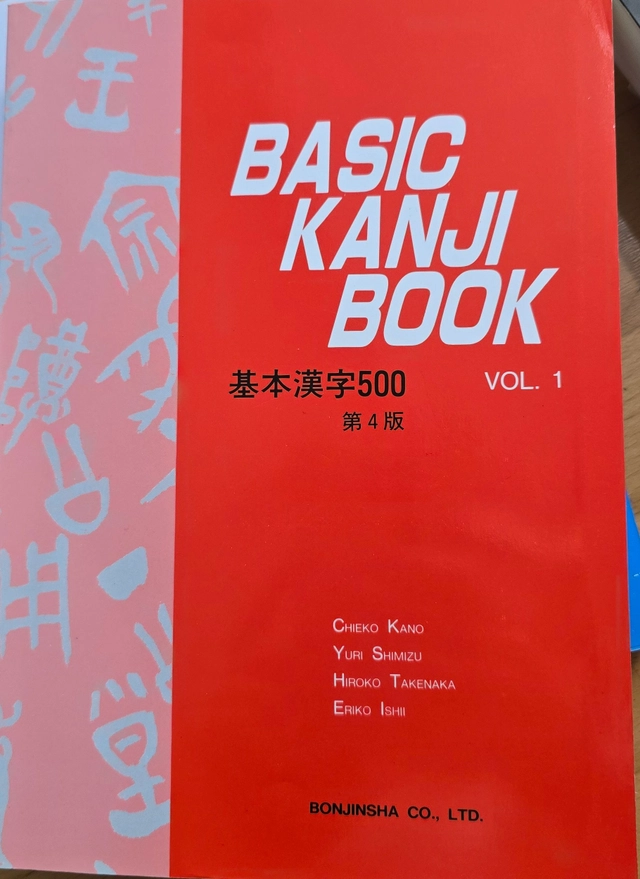 Basic Kanji book, Vol. 1; Chieko Kano; 1989