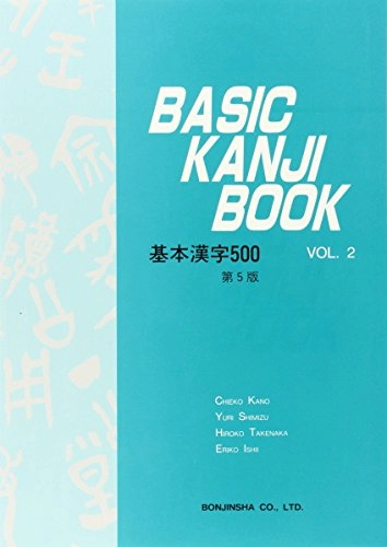 Basic Kanji book, Vol. 2; Chieko Kano; 1989