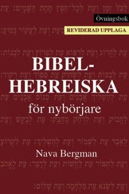 Bibelhebreiska för nybörjare : övningsbok; Nava Bergman; 2011