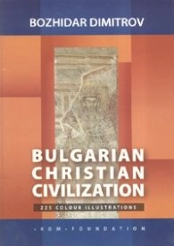 Bulgarian Christian Civilization; Bozhidar Dimitrov