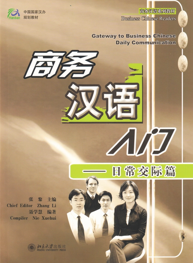 Business Chinese Reader: Gateway to Business Chinese: Daily Communication (Kinesiska); Zhang Li; 2005