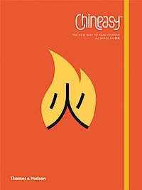 Chineasy - The New Way To Read Chinese; Shaolan Hsueh; 2014