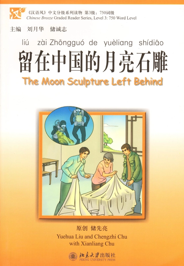 Chinese breeze graded reader series - 750 words level - the moon sculpture; Liu Yuehua; 2013