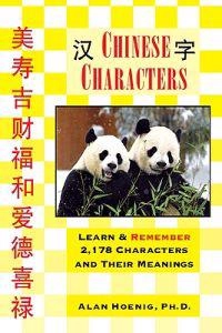 Chinese Characters; Hoenig Alan; 2009
