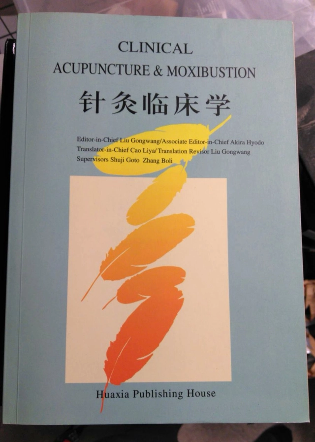Clinical Acupuncture & Moxibustion; Liu Gongwang; 1996