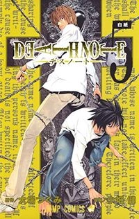 Desu nōto. Death note : [blackout]; Tsugumi Ōba; 2005