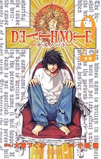 Desu nōto. Death note : [join]; Tsugumi Ōba; 2004