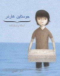 Det spors (Arabiska); Jostein Gaarder; 2009