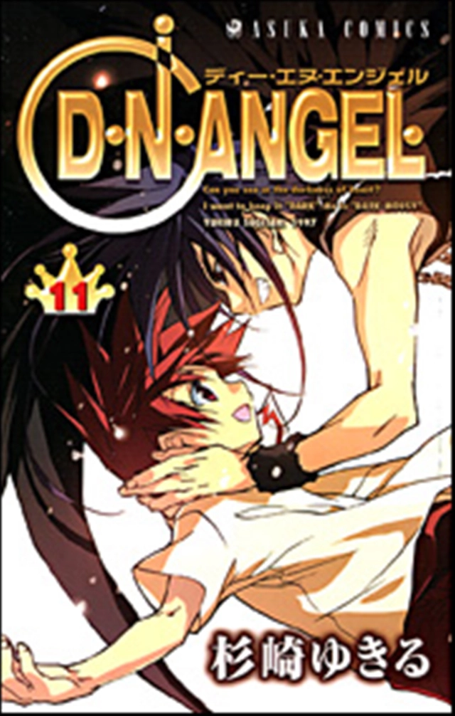 DNAngel 11; Yukiru Sugisaki; 2006