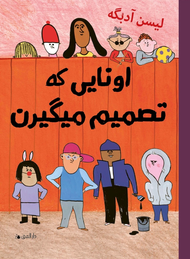 Dom som bestämmer (farsi); Lisen Adbåge; 2020