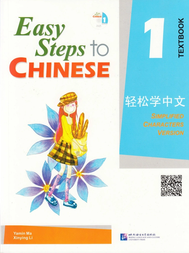 Easy Steps to Chinese: Level 1, Textbook (Simplified characters version) (Kinesiska); Ma Yamin; 2006