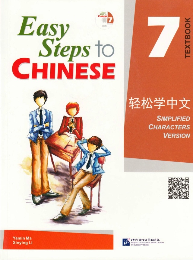 Easy Steps to Chinese: Level 7, Textbook (Simplified characters version ...
