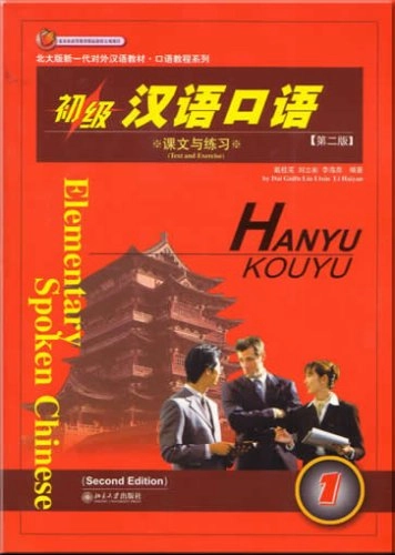 Elementary Spoken Chinese: Text and Exercise W/2CDs Voc. /Text Tran. /Key, Volym 1; Dai Guifu Liu Lixin, Li Haiyan; 2005