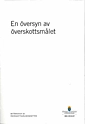 En översyn av överskottsmålet. SOU 2016:67. : Betänkande från Överskottsmålskommittén; Finansdepartementet; 2016