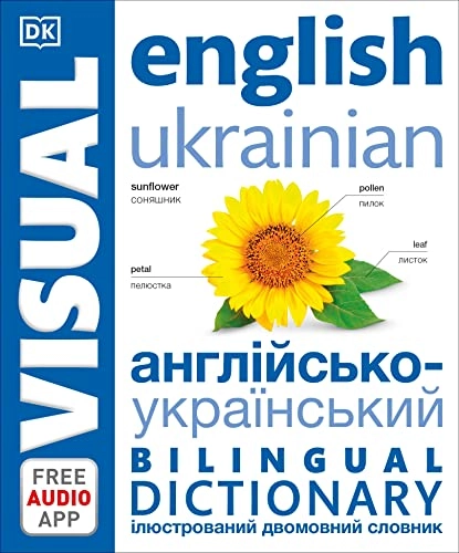 English Ukrainian bilingual visual dictionary; Dk; 2022