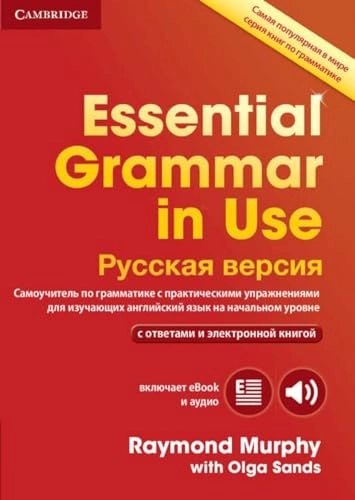 Essential Grammar in Use Book with answers and Interactive eBook Russian Edition; Ray Murphy; 2017