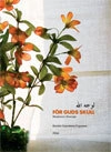 För Guds skull : muslimer i Sverige; Kerstin Gustafsson Figueroa; 2007