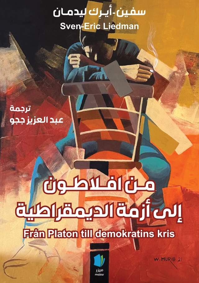 Från Platon till demokratins kris (arabiska); Sven-Eric Liedman; 2025