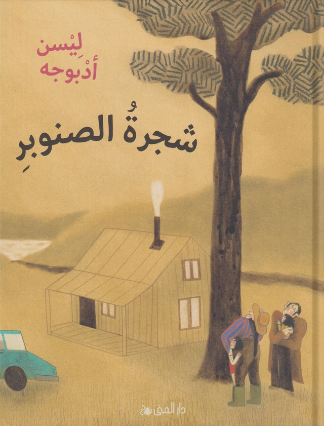 Furan (arabiska); Lisen Adbåge; 2023