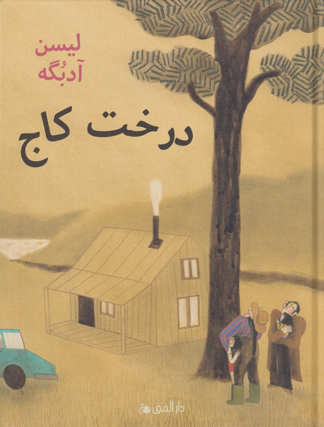 Furan (farsi); Lisen Adbåge; 2023