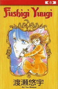 Fushigi Yuugi 08; Yuu Watase; 2006