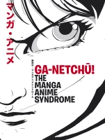 Ga-netchū! : the manga anime syndrome; Martha-Christine. Menzel, Adam. Blauhut, DIF. Deutsches Filminstitut, Deutsches Filmmuseum Frankfurt am Main., MAK Frankfurt.; 2008