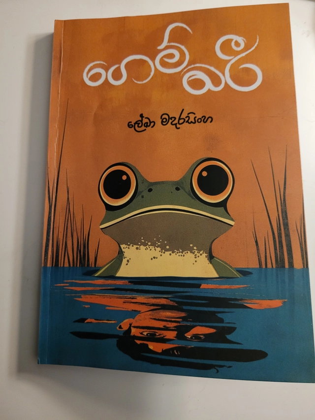 Gembari ; Lekha Madarasinghe; 2024