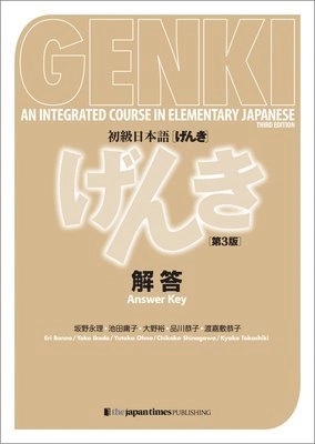 Genki: An Integrated Course in Elementary Japanese [3rd Edition] Answer Key; Eri Banno, Yōko Ikeda, Yutaka Ōno, Chikako Shinagawa, Kyōko Tokashiki; 2020