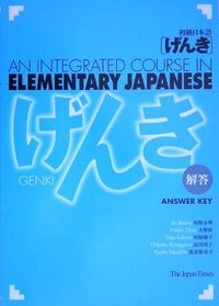 Genki Answer Key (An Integrated Course In Elementary Japanese) (Japanese Edition); Eri Banno, Yoko Ikeda, Yutaka Ohno, Chikako Shinagawa And Kyoko Tokashiki.; 2005