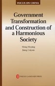 Government Transformation and Construction of a Harmonious SocietyFocus on China; Heping Wang