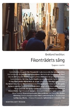 Grekland berättar : fikonträdets sång - tjugosex noveller; Loukia Dervi, Nikos Davetas, Alexis Stamatis, Theofano Kalogianni, Vasilis Amanatidis, Galatia Rizioti, Soti Triantafillou, Chroistos Chrysopoulos, Ersi Sotiropoulou, Andonis Peris, Anastasis Sichlimiris, Amanda Michalopoulou, Sakis Serefas, Giorgois Adamidis, Sophia Nikolaïdou, Giorgos Gozis, Sotiris Dimitriou, Glikeria Basdeki, Thodoris Gonis, Ilias L. Papamoschos, Agni Stroubouli; 2019