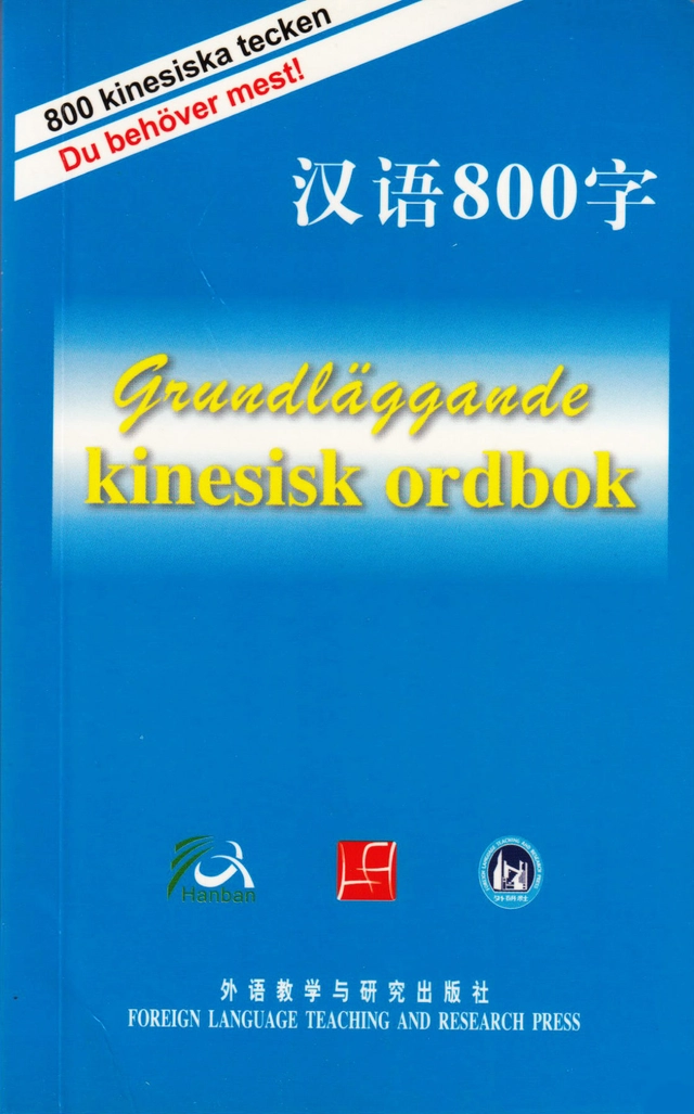 Grundläggande kinesisk ordbok (Svensk utgåva); 2009