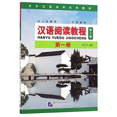 Han yu yue du jiao cheng: Hanyu yuedu jiaocheng. Di yi ceVolym 1 av 对外汉语本科系列敎材: 语言技能类; 彭志平