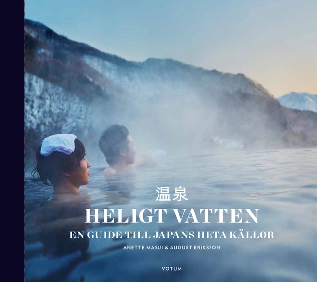 Heligt vatten : en guide till Japans heta källor; Anette Masui, August Eriksson; 2014