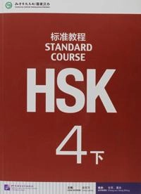 HSK Standard Course 4B - Textbook; Jiang Liping; 2014