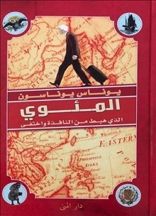 Hundraåringen som klev ut genom fönstret och försvann (arabiska); Jonas Jonasson; 2019