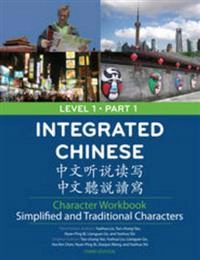 Integrated Chinese: Level 1, Part 1, Character Workbook; Liu Yuehua; 2008