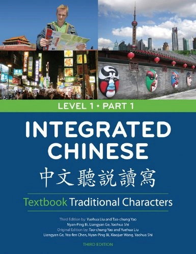 Integrated Chinese · Level 1, part 1 · Textbook : traditional characters = [Zhong wen ting shuo du xie].; Yuehua Liu; 2008