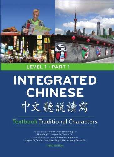 Integrated Chinese · Textbook : traditional characters, Level 1, part 1; Yuehua Liu; 2008